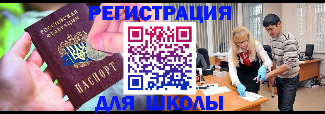 прописка законно в Агиделе